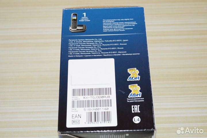 Panasonic KX-TGJ320RUB