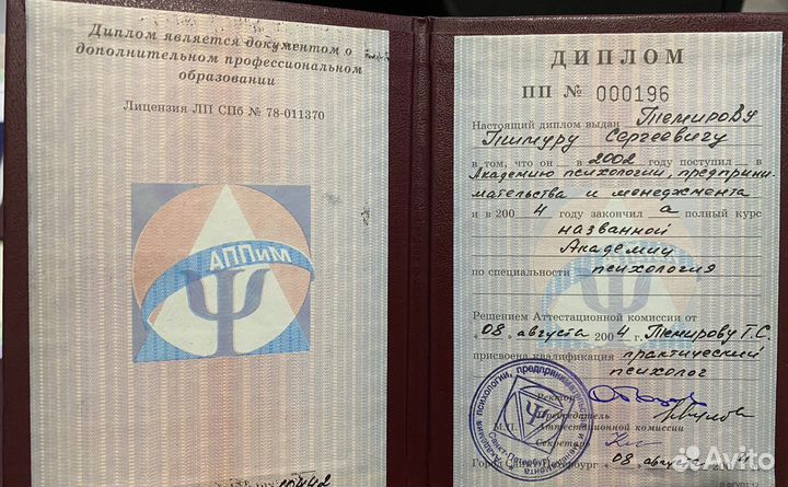 Полиграфолог