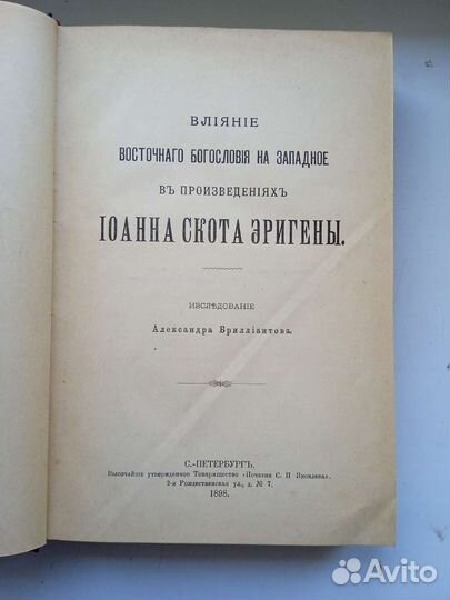 Старинные антикварные книги