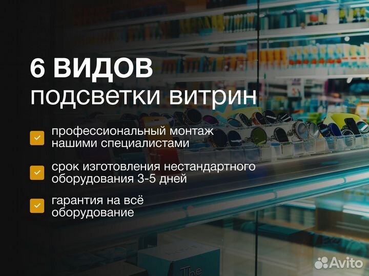 Стеллажи для магазина