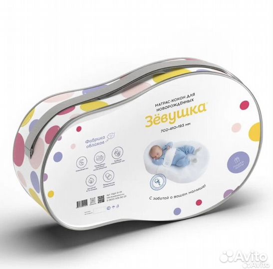 Кокон зевушка