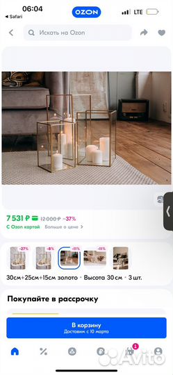 Подсвечники напольные 3шт