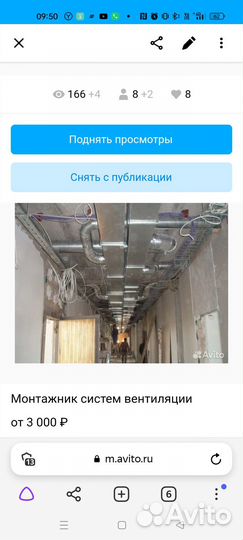 Разнорабочий