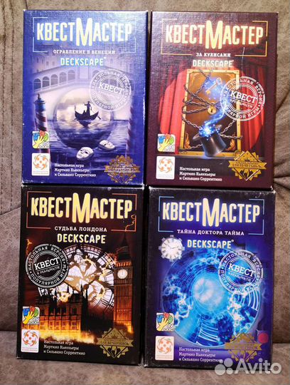 Аренда Настольных Квест Игр