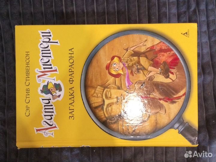 Книги Агата Мистери части 1 по 17 нет 14 и 16