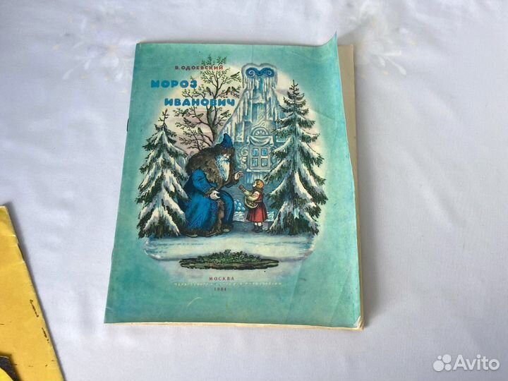 Детские книги СССР Маршак, Одоевский, Афанасьев