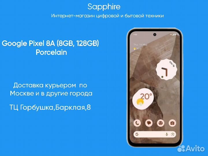 Google Pixel 8a, 8/128 ГБ