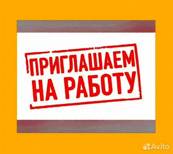 Сортировщик Вахта Жилье+Еда Еженедельный аванс М/Ж