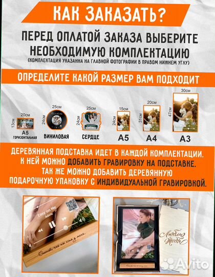 Трек пластинка/Музыка на стекле