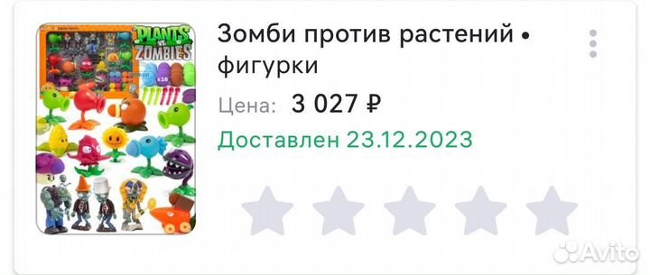 Зомби против растений