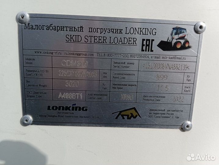 Мини-погрузчик Lonking CDM308, 2022