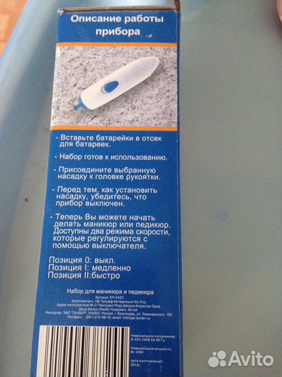 Набор для маникюра и педикюра новый