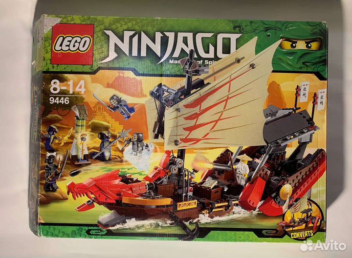 Lego Ninjago 9446
