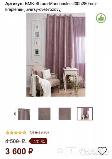 Шторы с люверсами