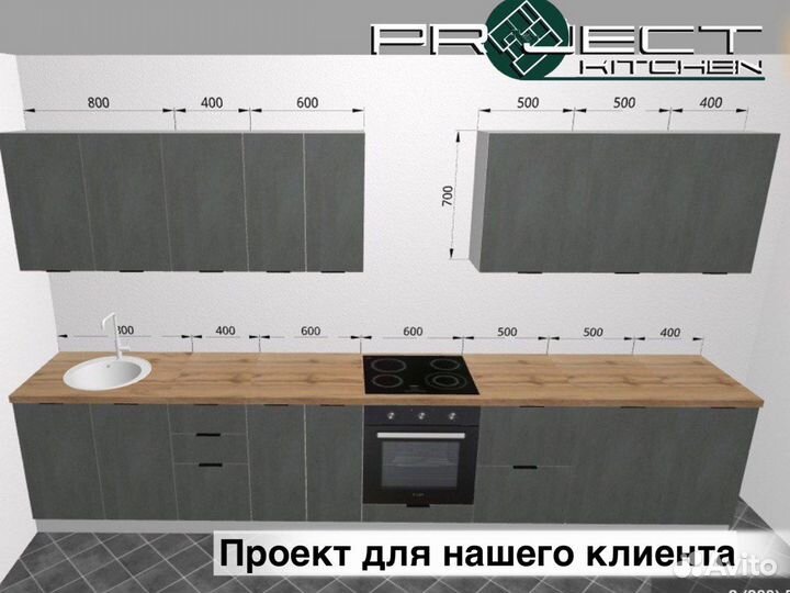 Кухня в наличии и на заказ