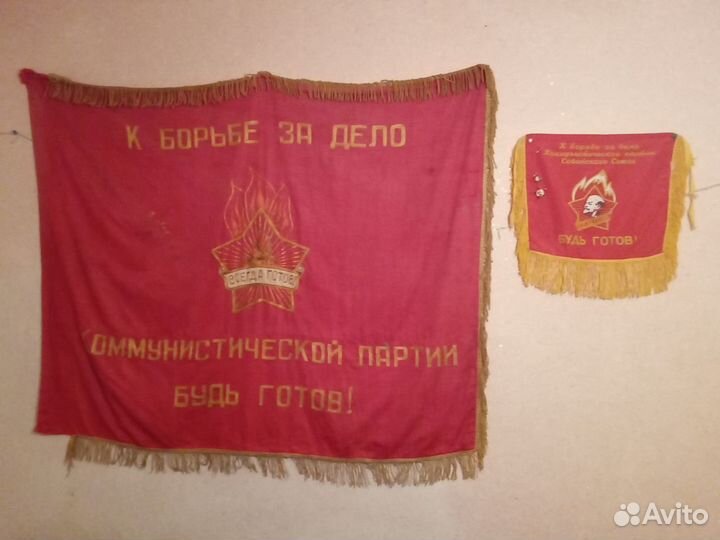 Знамя пионерской дружины