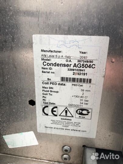 Конденсатор Alfa-Laval