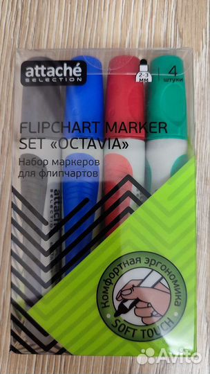 Маркеры для флипчарт