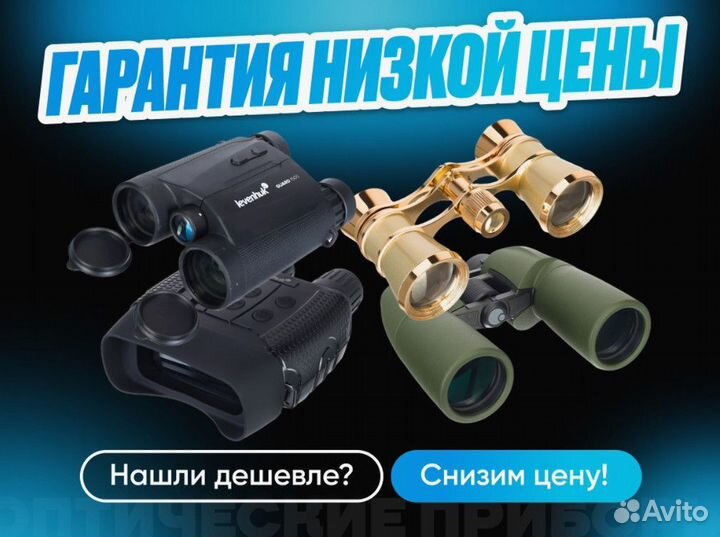 Бинокль Levenhuk Karma PRO 16x42