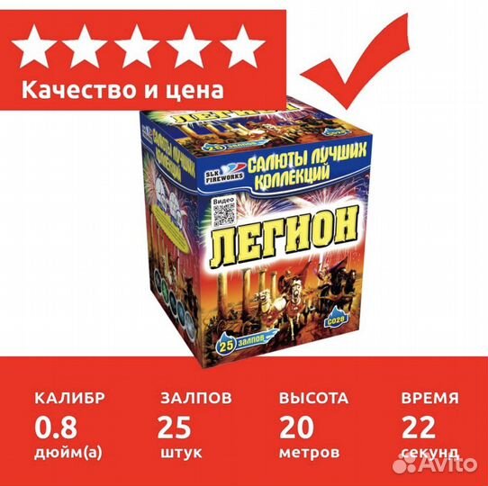 Салют. Фейерверк