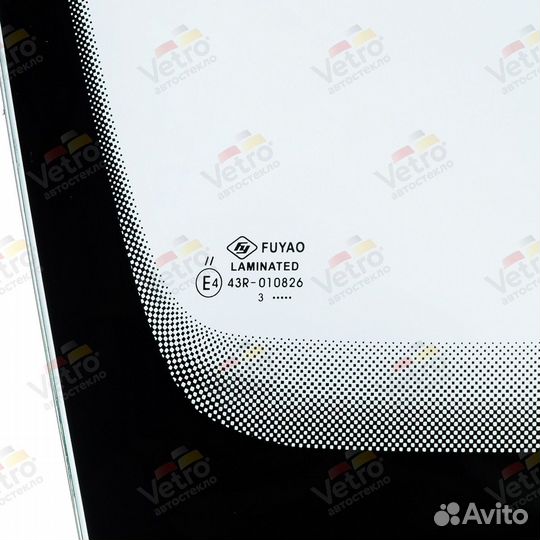 Лобовое стекло