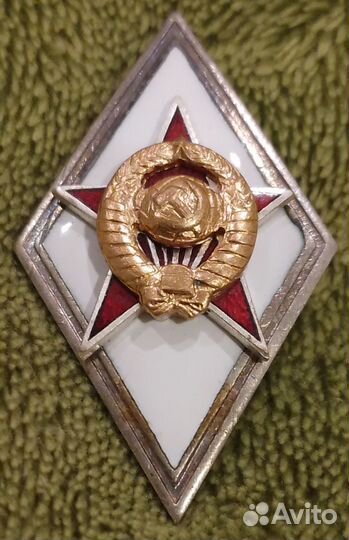 Знак. Военная академия. СССР. тяжелый