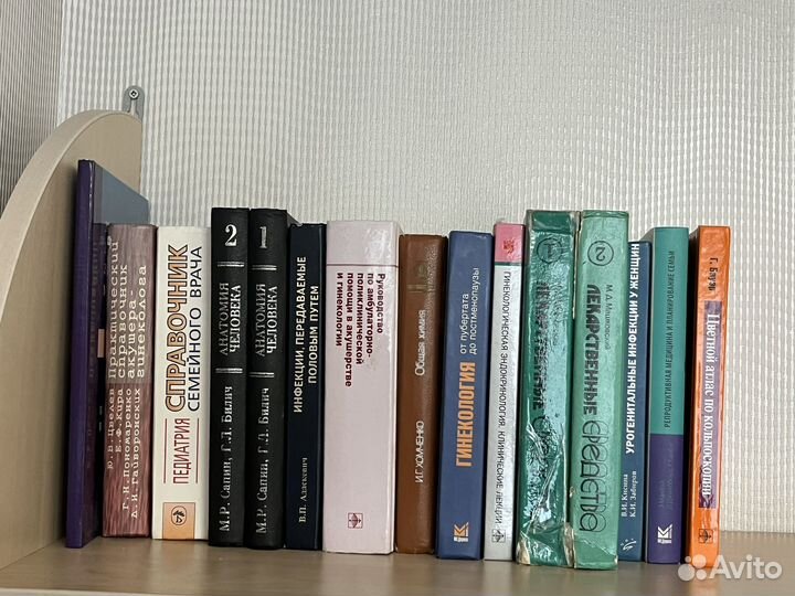 Медицинские книги