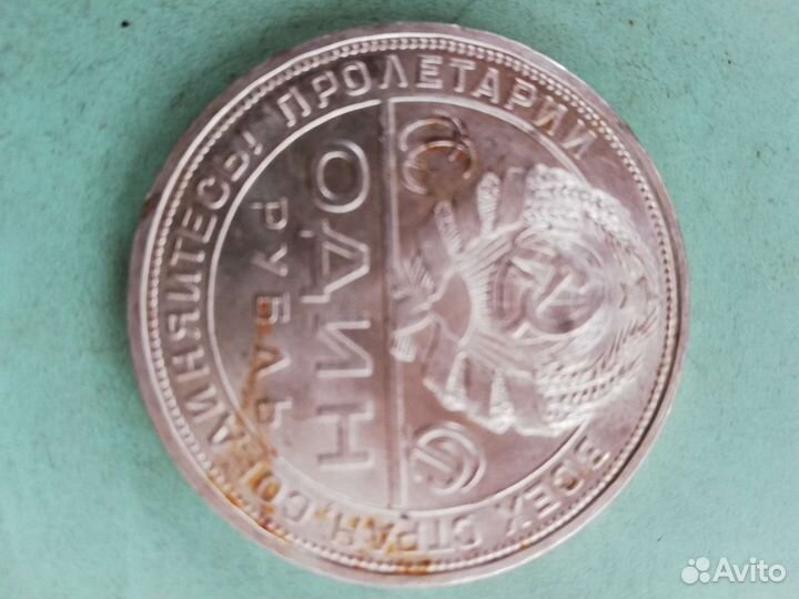 Один рубль. 1924 года