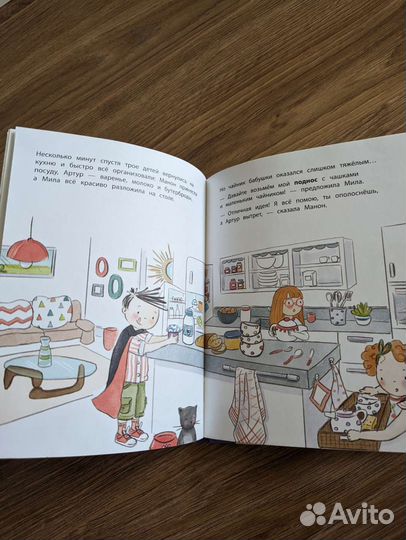 Монтессори книга. Как стать самостоятельным