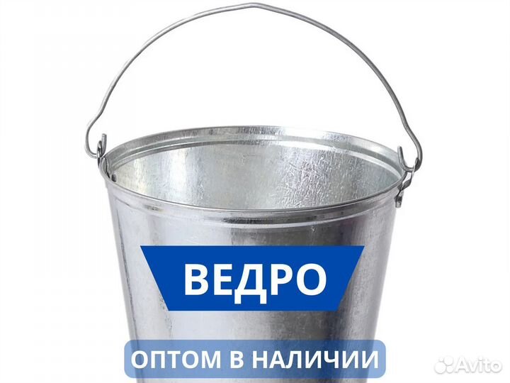 Ведро оцинкованное