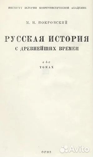 Антикварное издание 