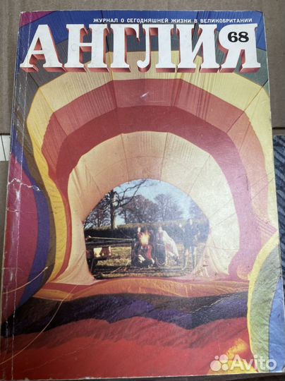 Журнал англия №4 / 1978 (68)