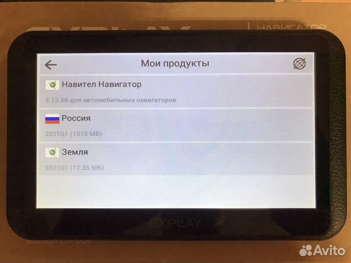 Навигатор