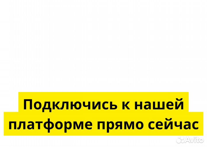 Ищем водителей Яндекс.Go на своем т/с