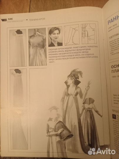 Журнал мод Ателье 3/2002 год, раритет