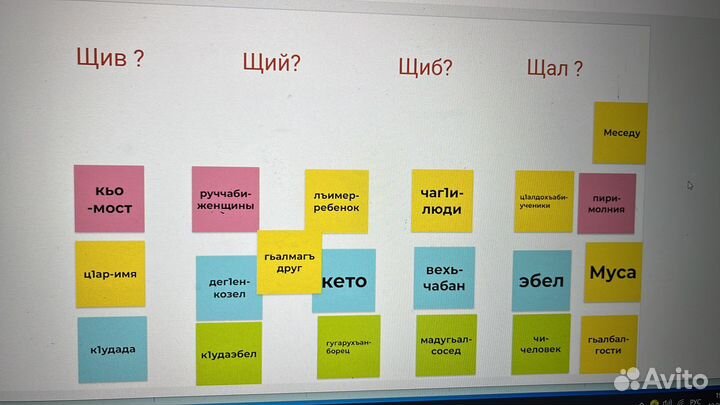 Аварский язык