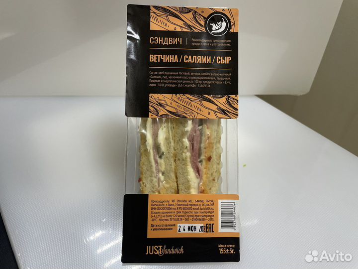 Сэндвичи продукты питания,еда