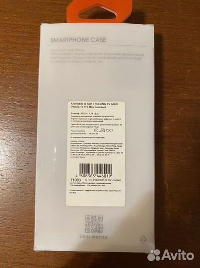 Чехол на iPhone 11 pro max оригинал