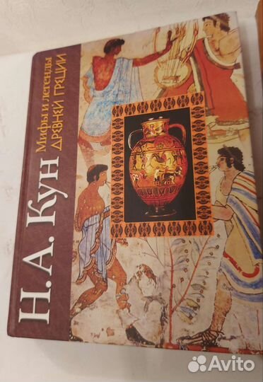 Гомер, Кун, Неймайр, Фабр, Брэм