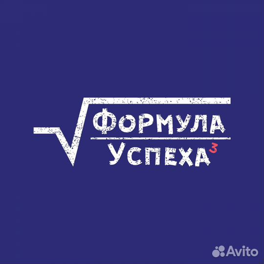 Ава-терапист