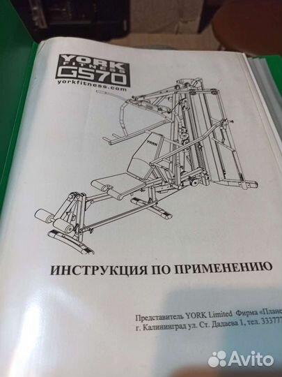 Силовой тренажер