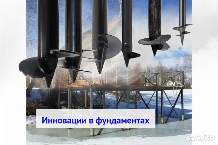 Винтовые сваи
