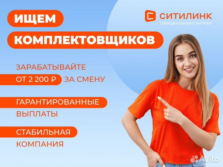 Сборщик заказов 2/2