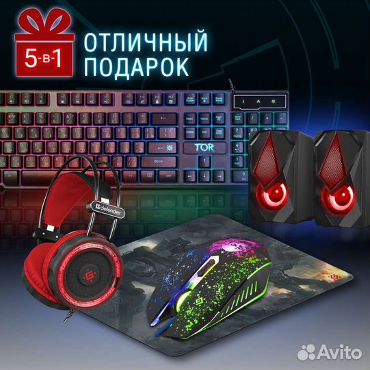 Игровой комплект для пк