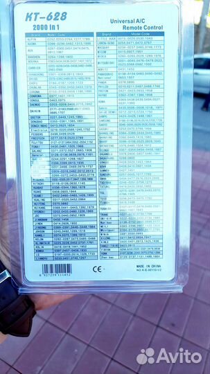 Пульт для кондиционера