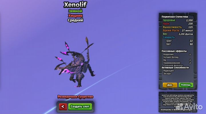 Xenolif/Creatures of sonaria/Roblox