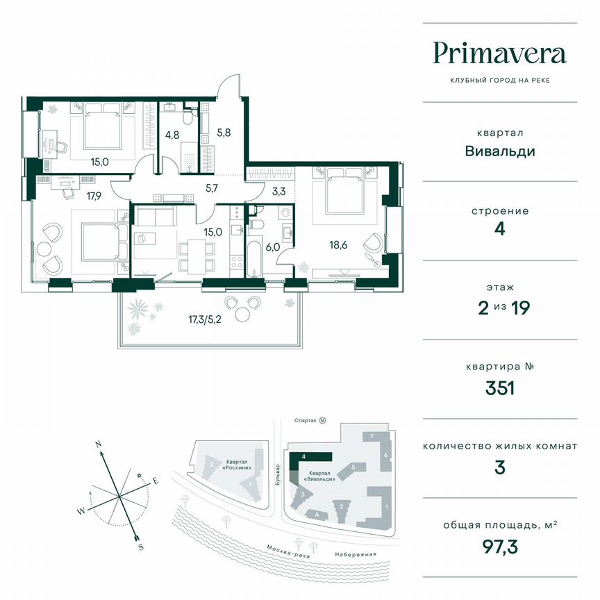 3-к. квартира, 97,3 м², 2/10 эт.