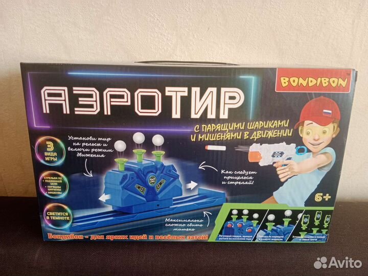 Аэротир игрушка со стрельбой по мишеням