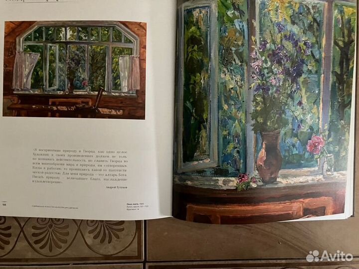 Книга о современном искусстве