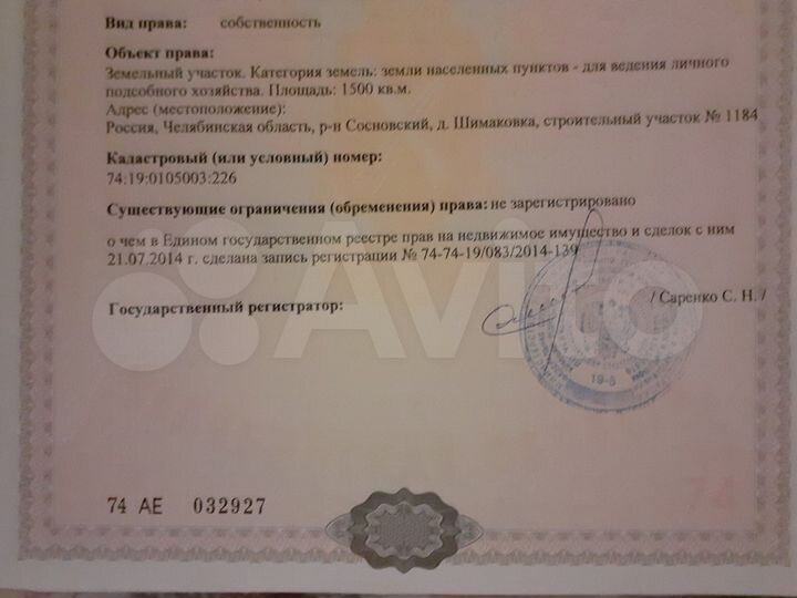 Участок 15 сот. (ИЖС)